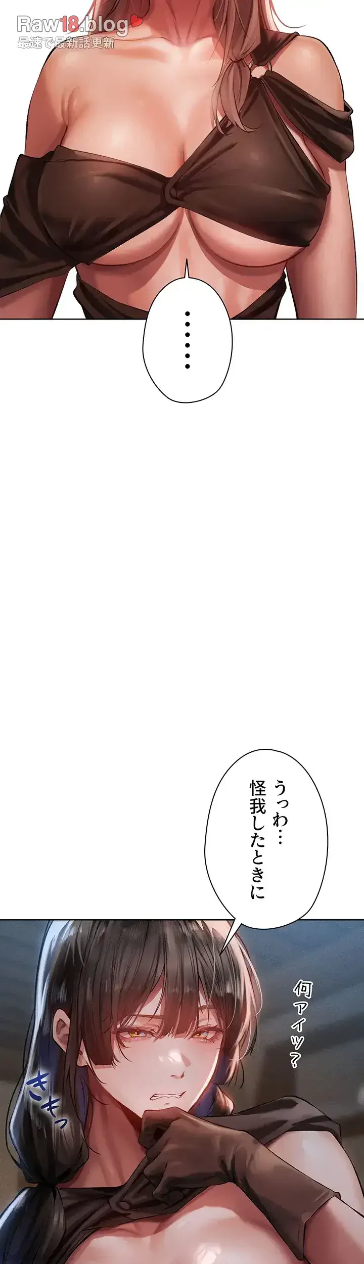 異世界人妻ハンター 第23話 - 34