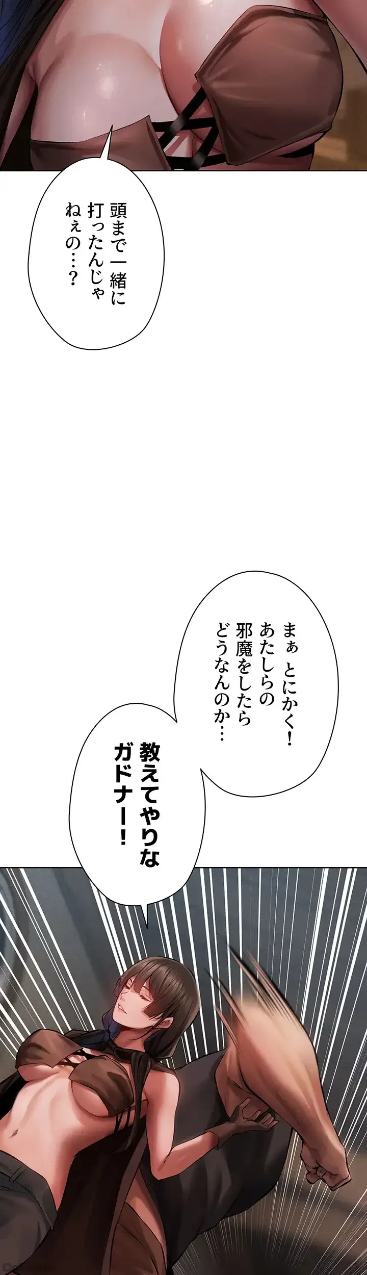 異世界人妻ハンター 第23話 - 35