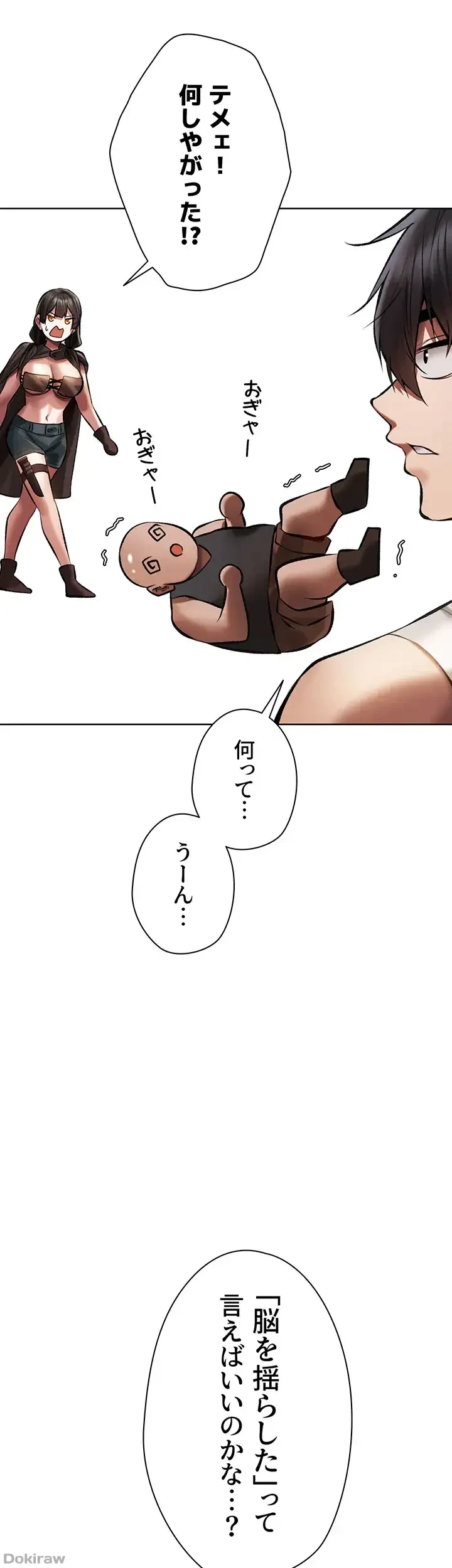 異世界人妻ハンター 第23話 - 39