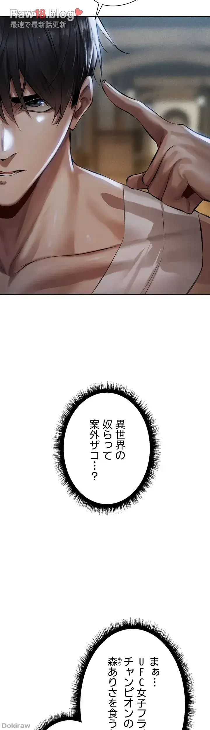 異世界人妻ハンター 第23話 - 40