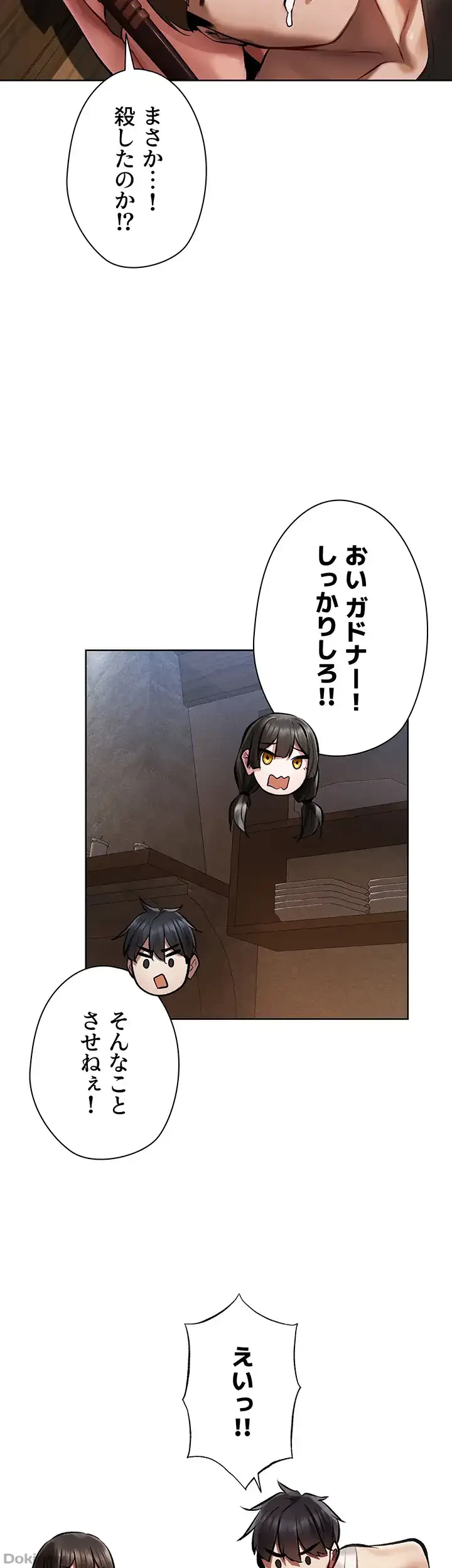 異世界人妻ハンター 第24話 - 2