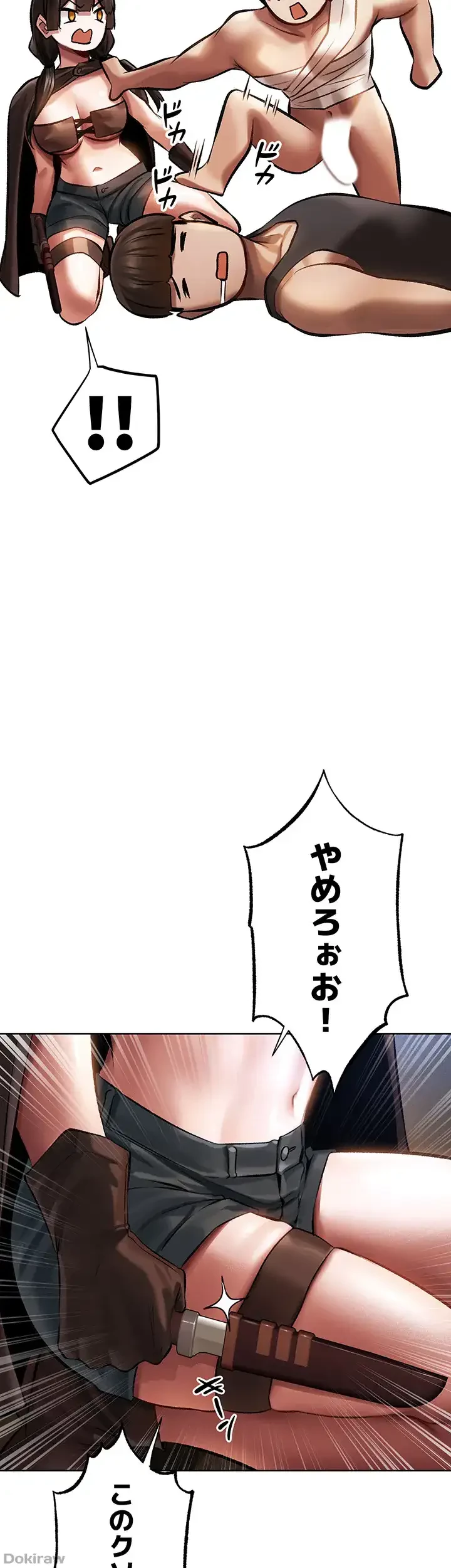異世界人妻ハンター 第24話 - 3
