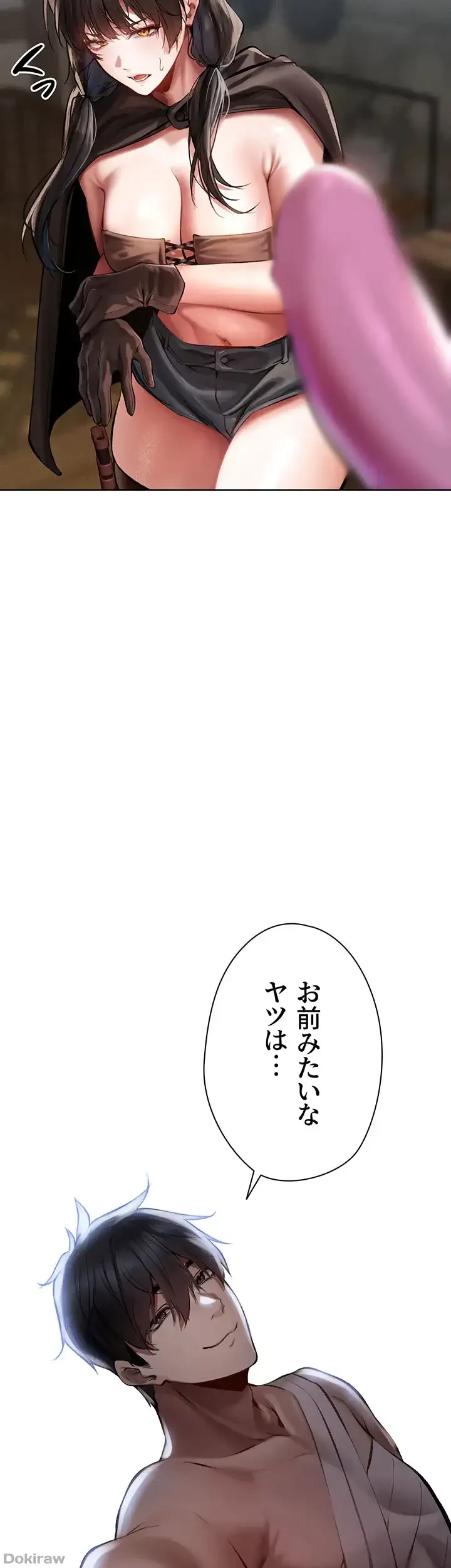 異世界人妻ハンター 第24話 - 7
