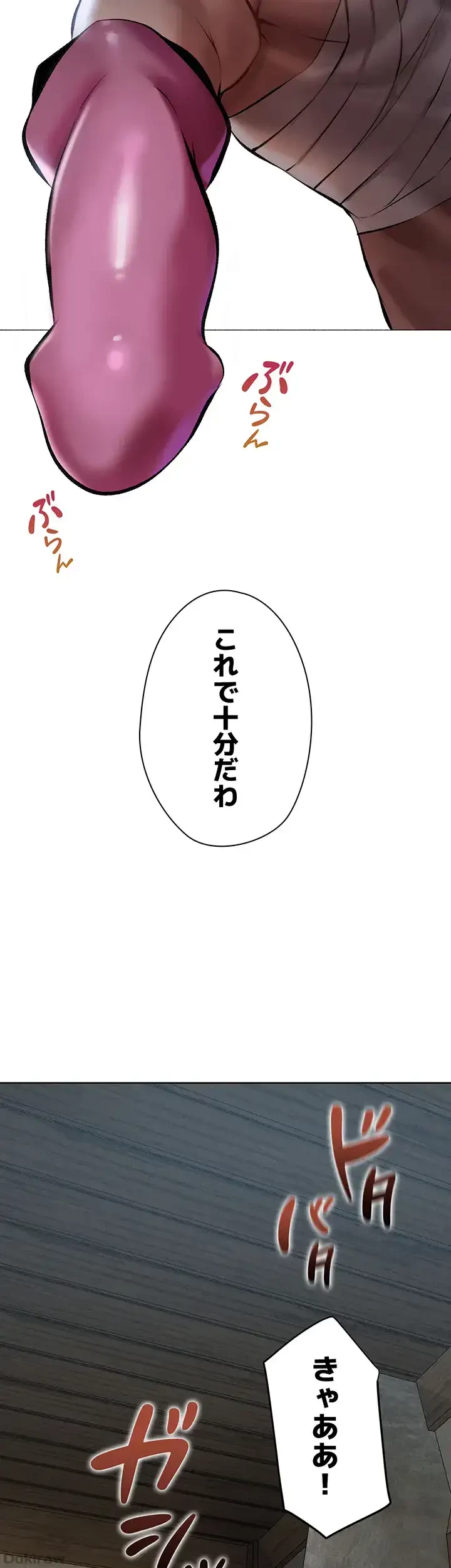 異世界人妻ハンター 第24話 - 8