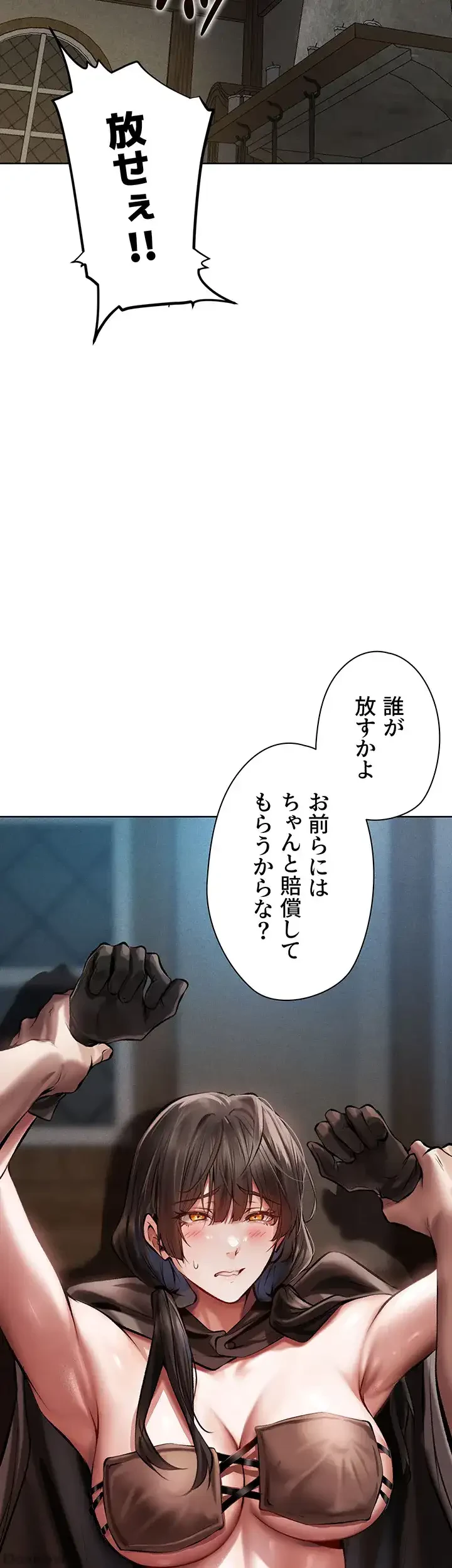 異世界人妻ハンター 第24話 - 9