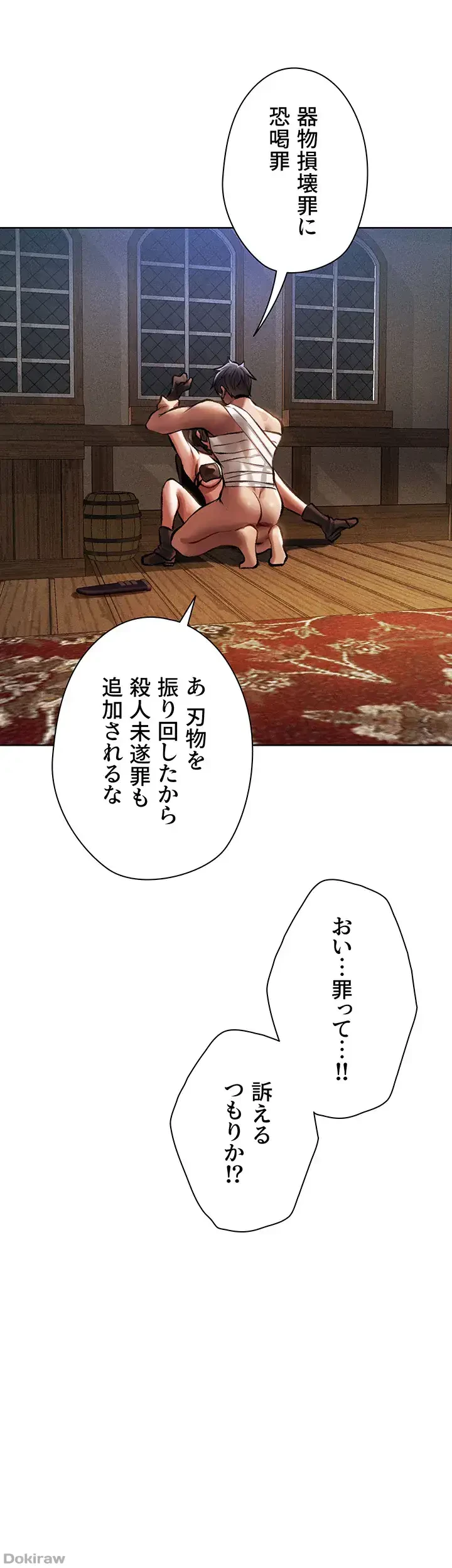 異世界人妻ハンター 第24話 - 11