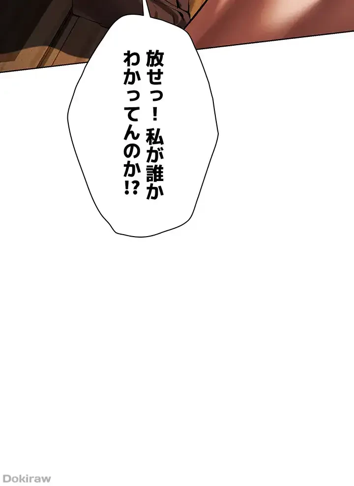 異世界人妻ハンター 第24話 - 16