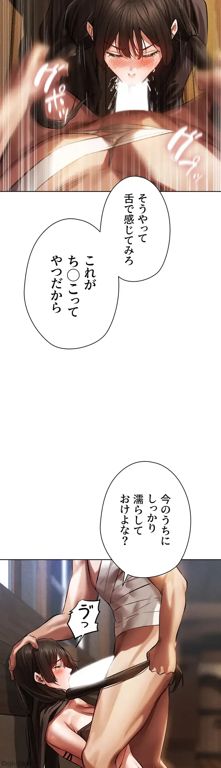 異世界人妻ハンター 第24話 - 30