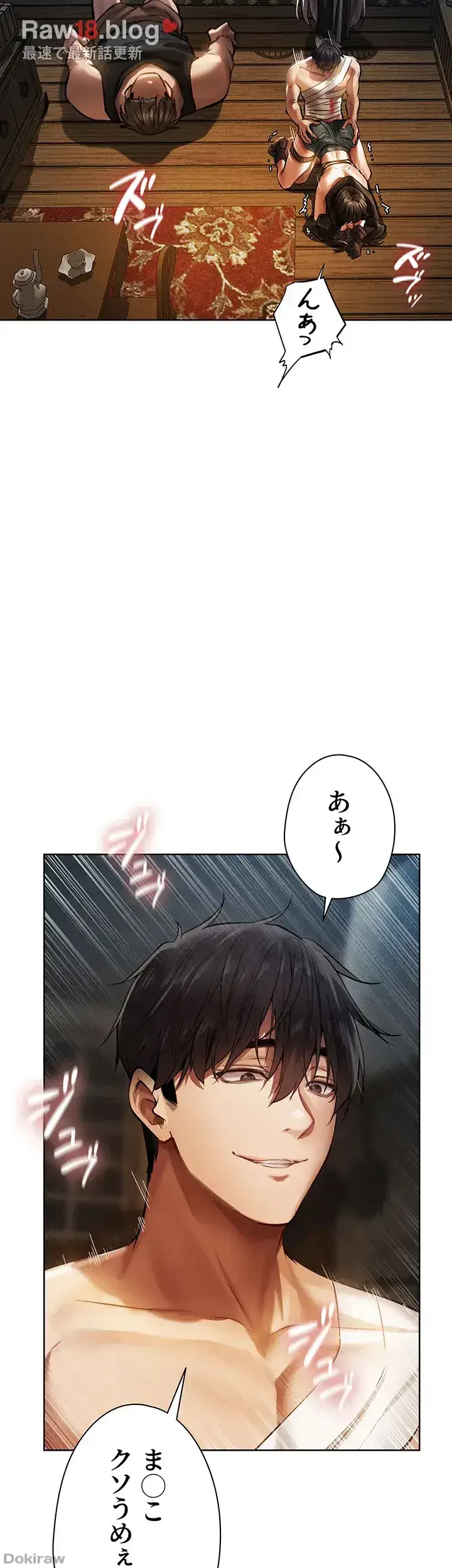 異世界人妻ハンター 第25話 - 7