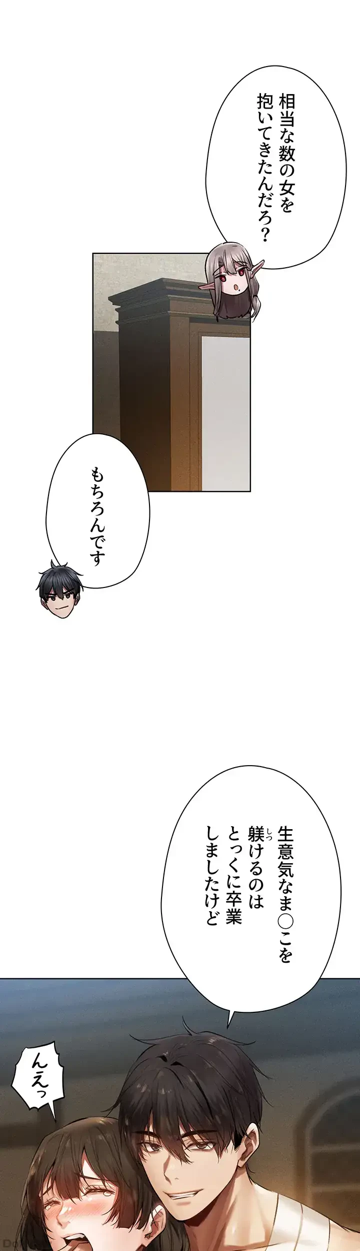 異世界人妻ハンター 第25話 - 16