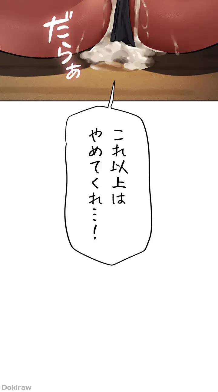 異世界人妻ハンター 第25話 - 30