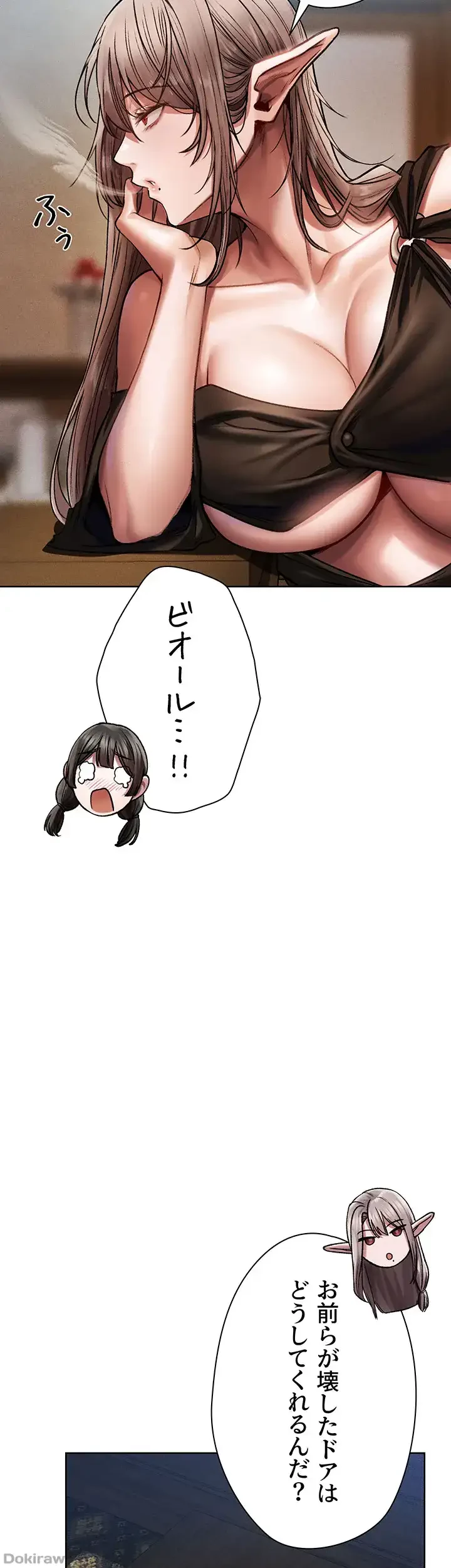 異世界人妻ハンター 第25話 - 33