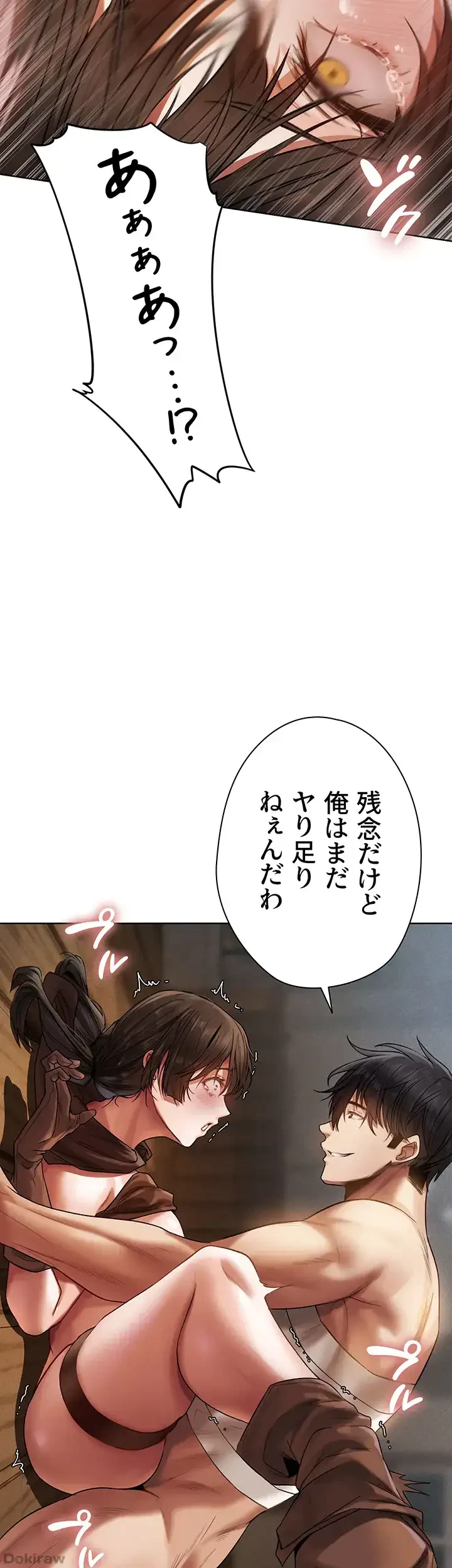 異世界人妻ハンター 第25話 - 38