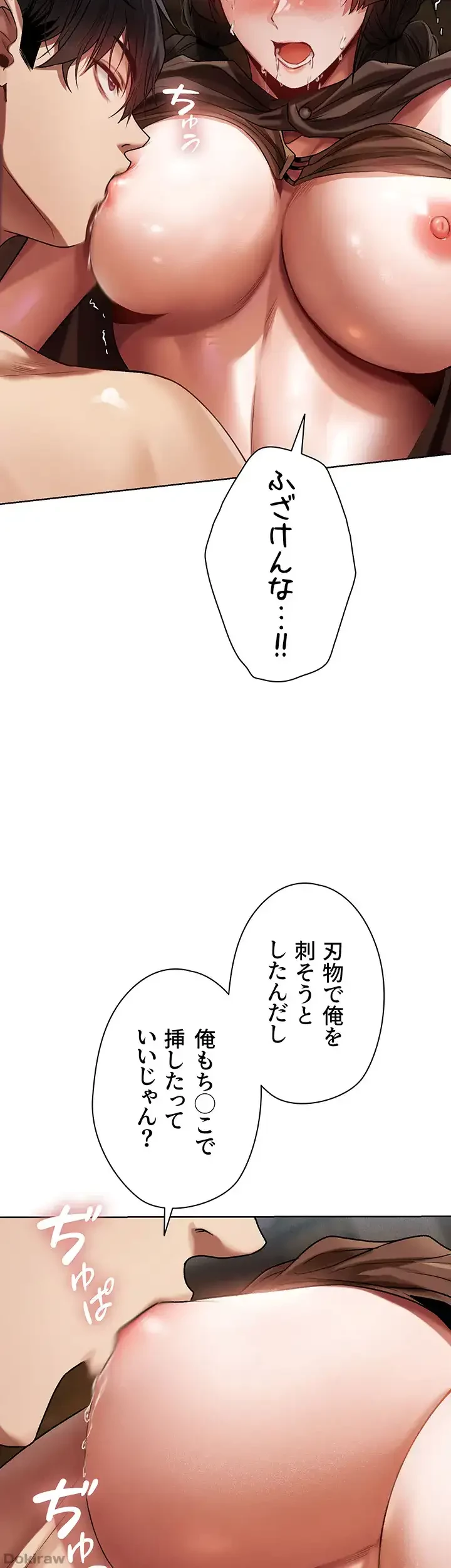 異世界人妻ハンター 第25話 - 46