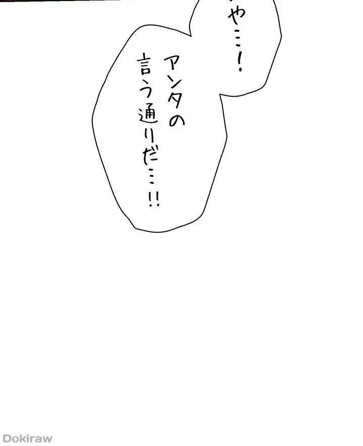 異世界人妻ハンター 第25話 - 48