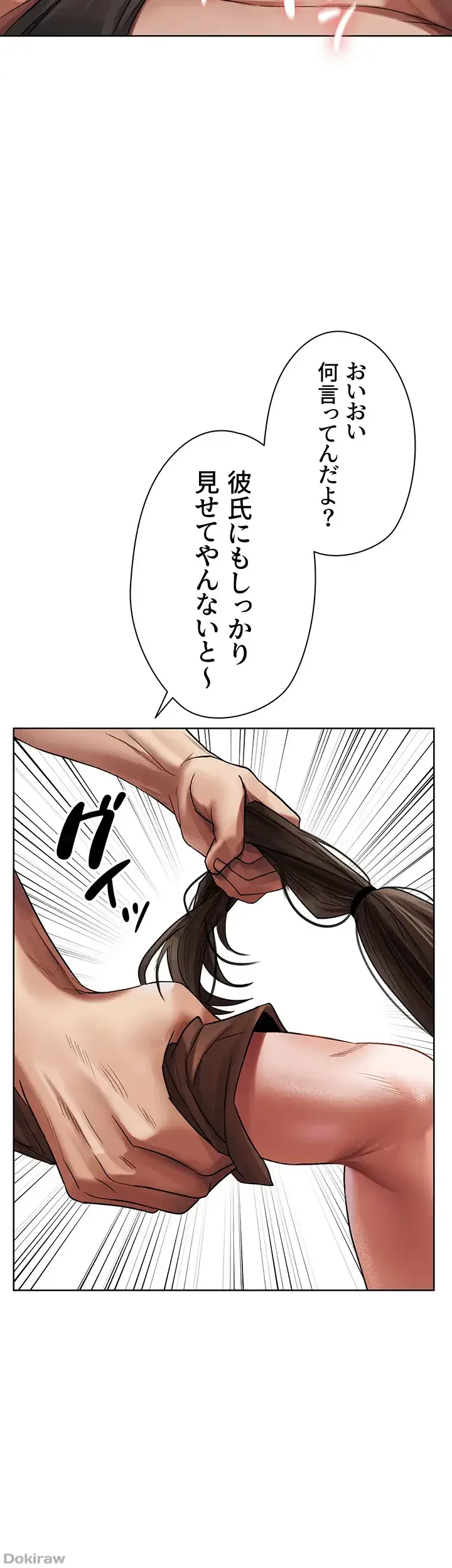 異世界人妻ハンター 第26話 - 4