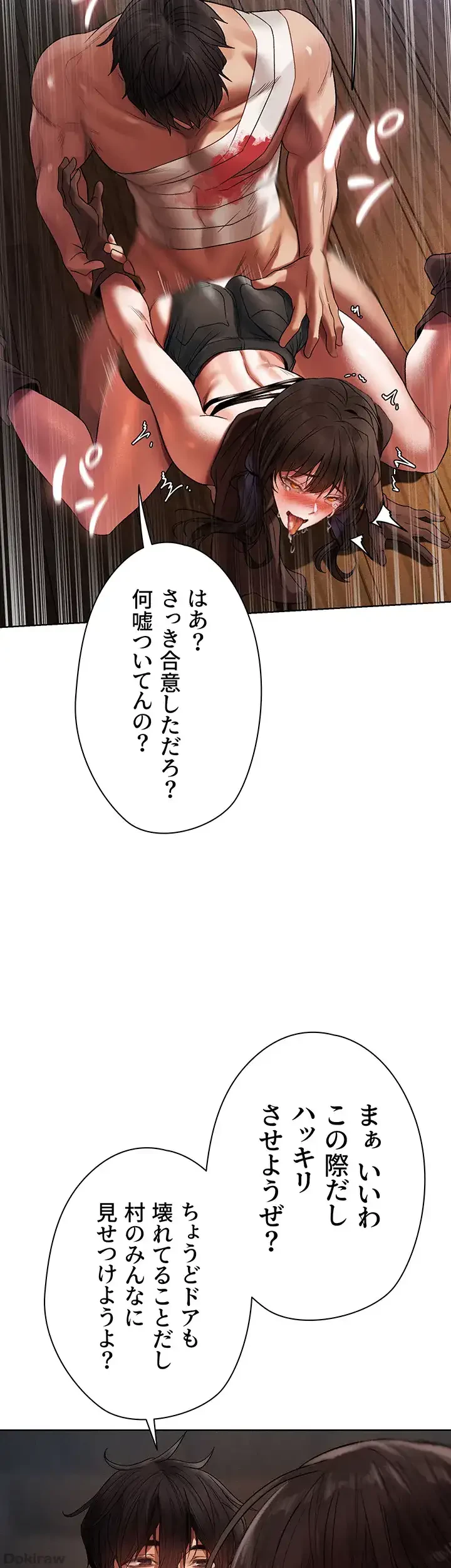 異世界人妻ハンター 第26話 - 7