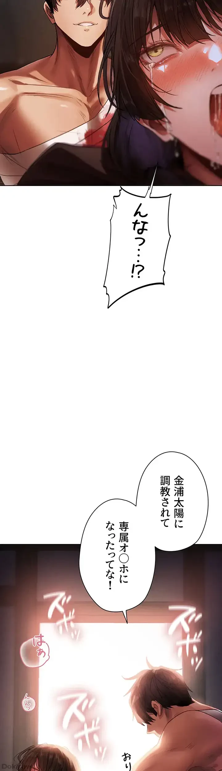 異世界人妻ハンター 第26話 - 8