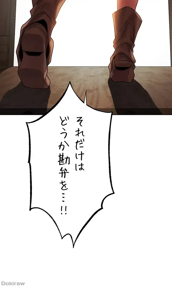異世界人妻ハンター 第26話 - 10