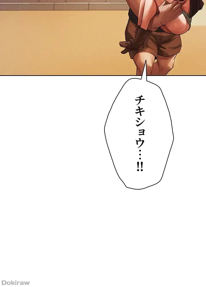 異世界人妻ハンター 第26話 - 21