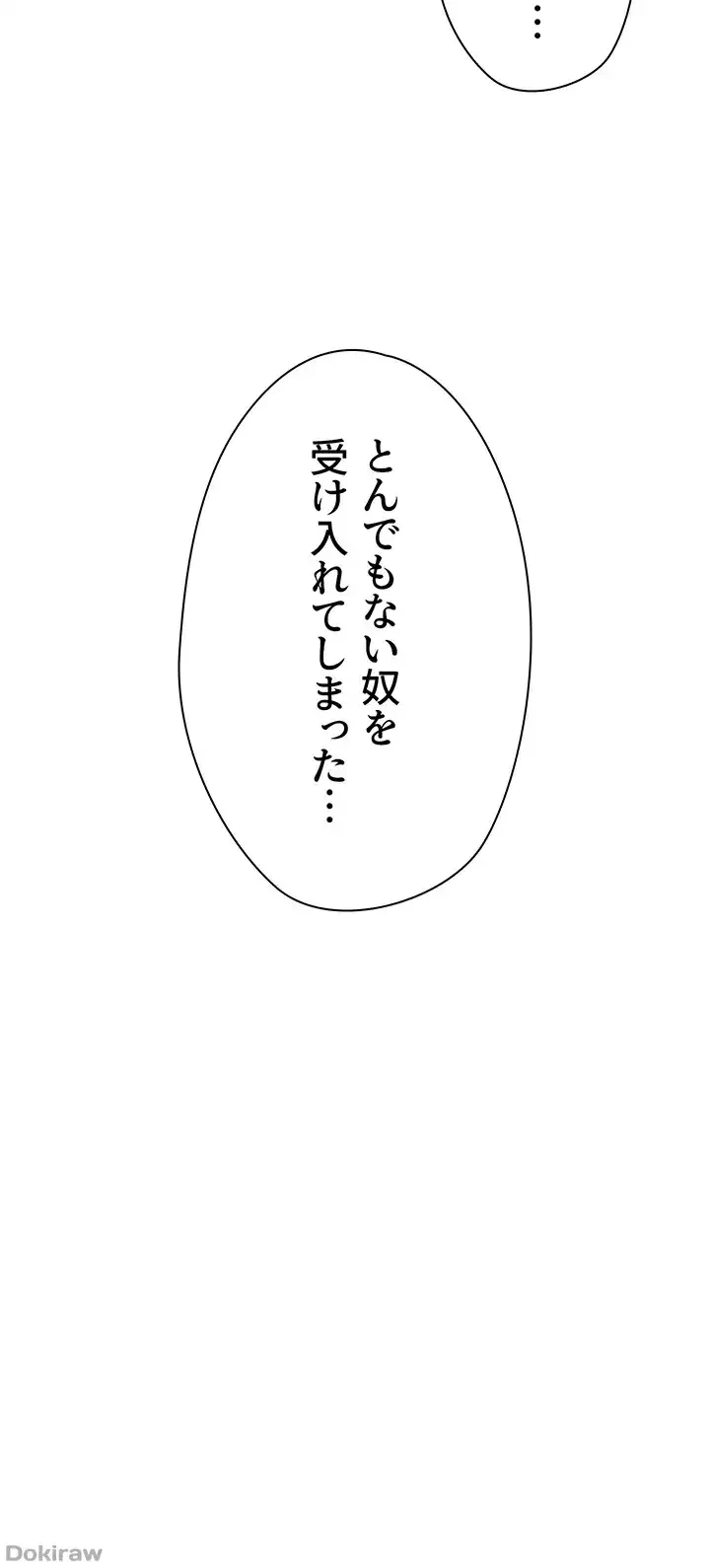 異世界人妻ハンター 第26話 - 25