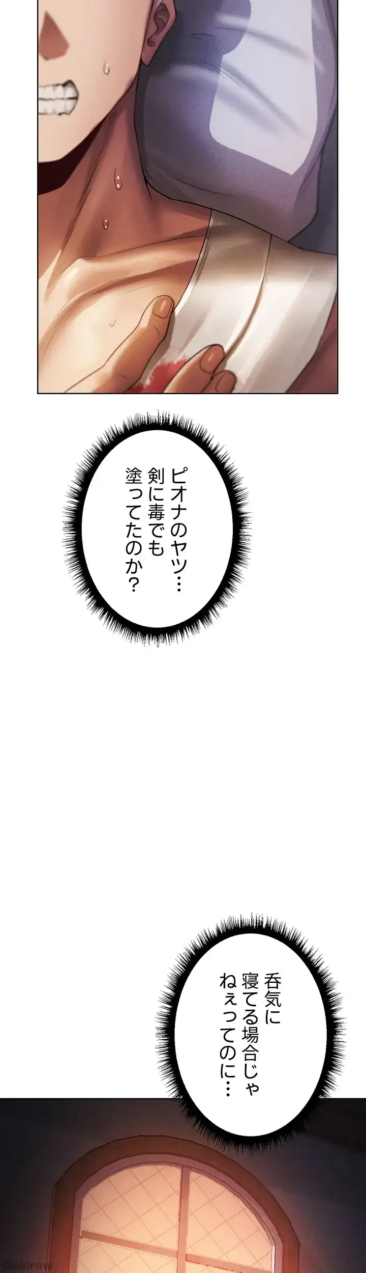 異世界人妻ハンター 第26話 - 28
