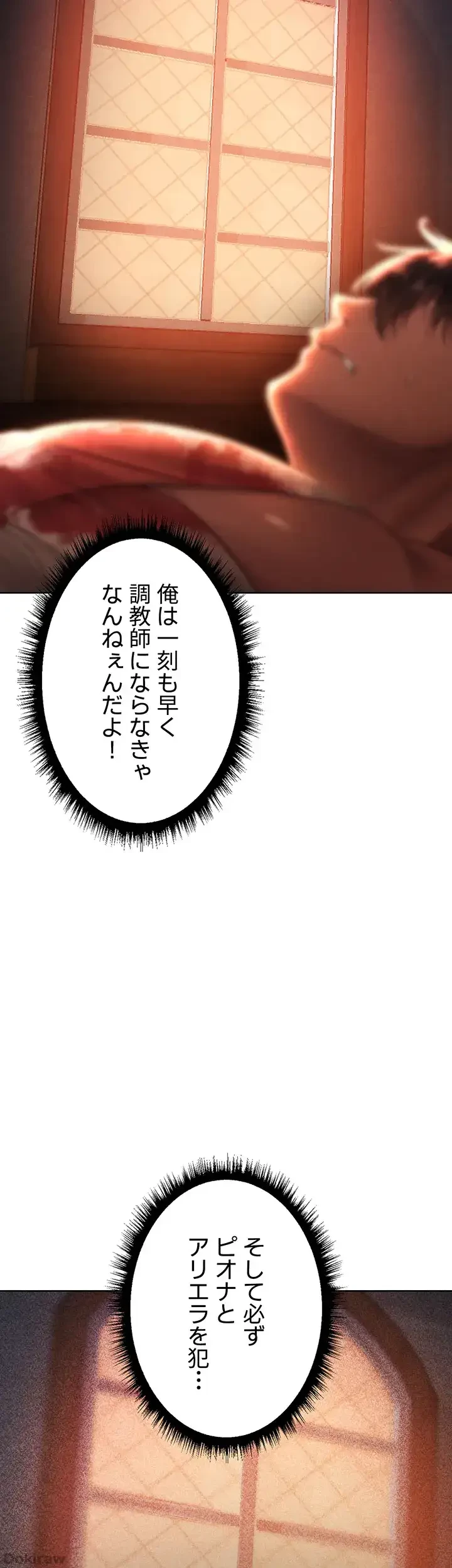 異世界人妻ハンター 第26話 - 29