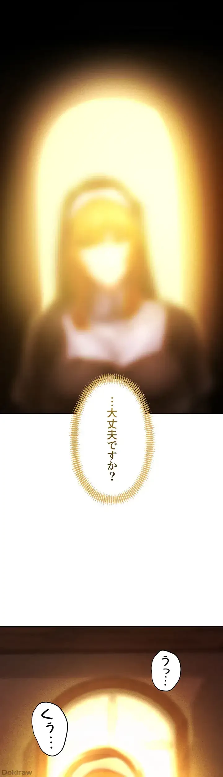 異世界人妻ハンター 第26話 - 31