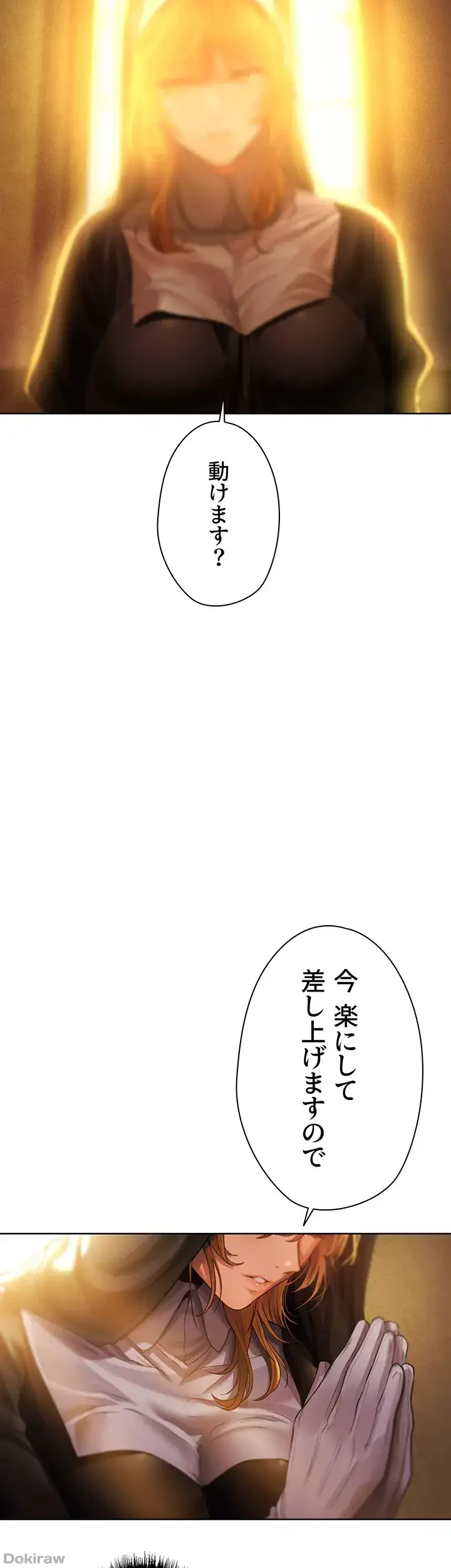 異世界人妻ハンター 第26話 - 32