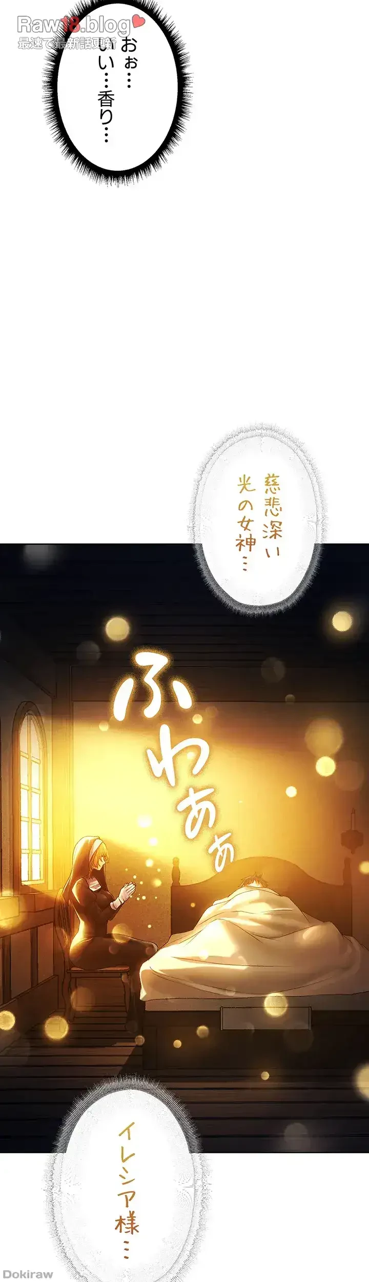 異世界人妻ハンター 第26話 - 33