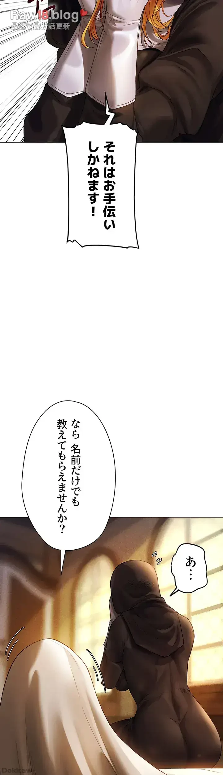 異世界人妻ハンター 第26話 - 39