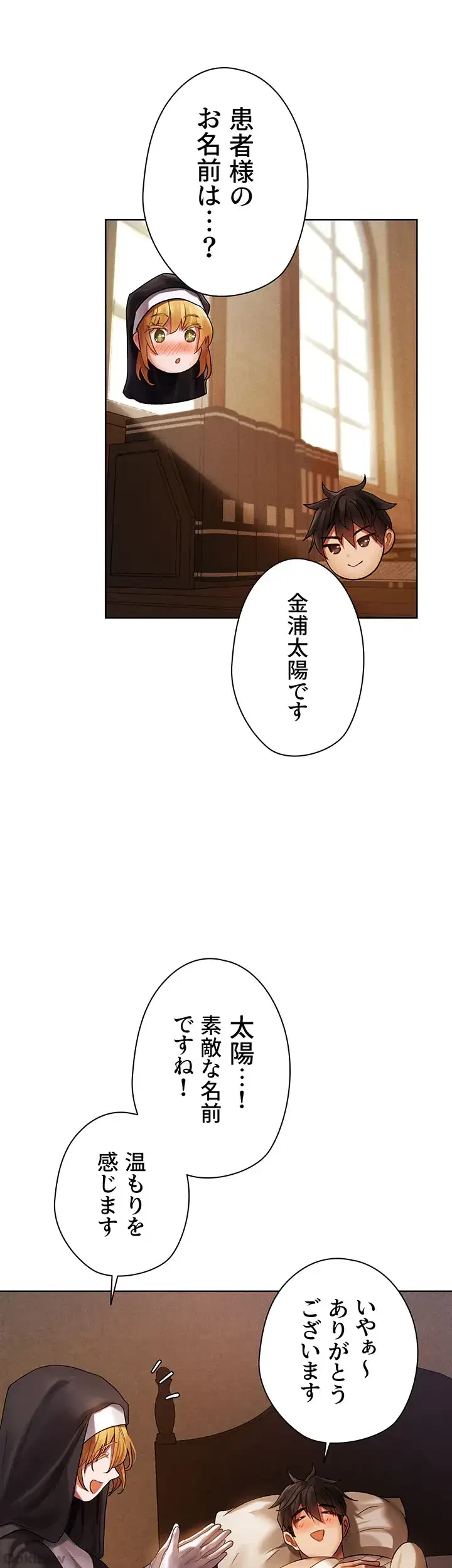 異世界人妻ハンター 第26話 - 42