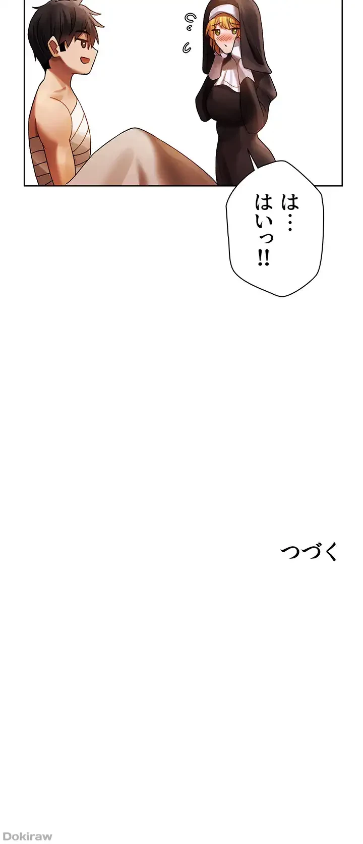 異世界人妻ハンター 第26話 - 47