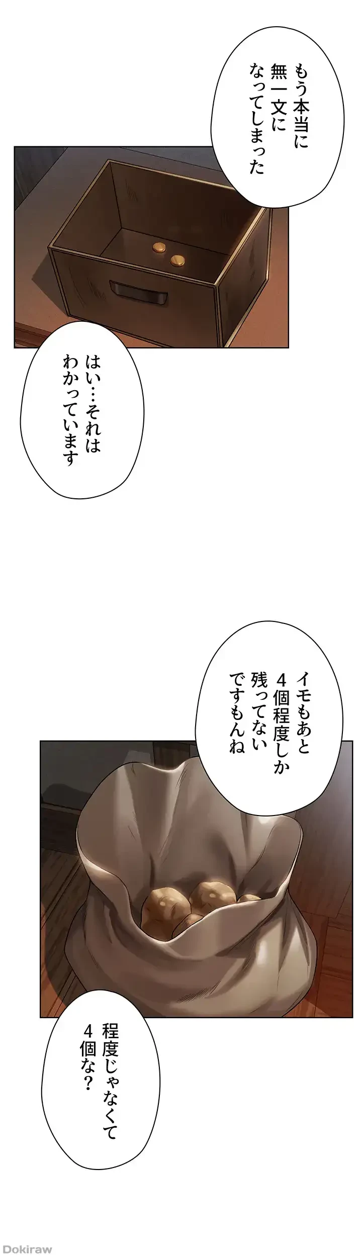 異世界人妻ハンター 第27話 - 7