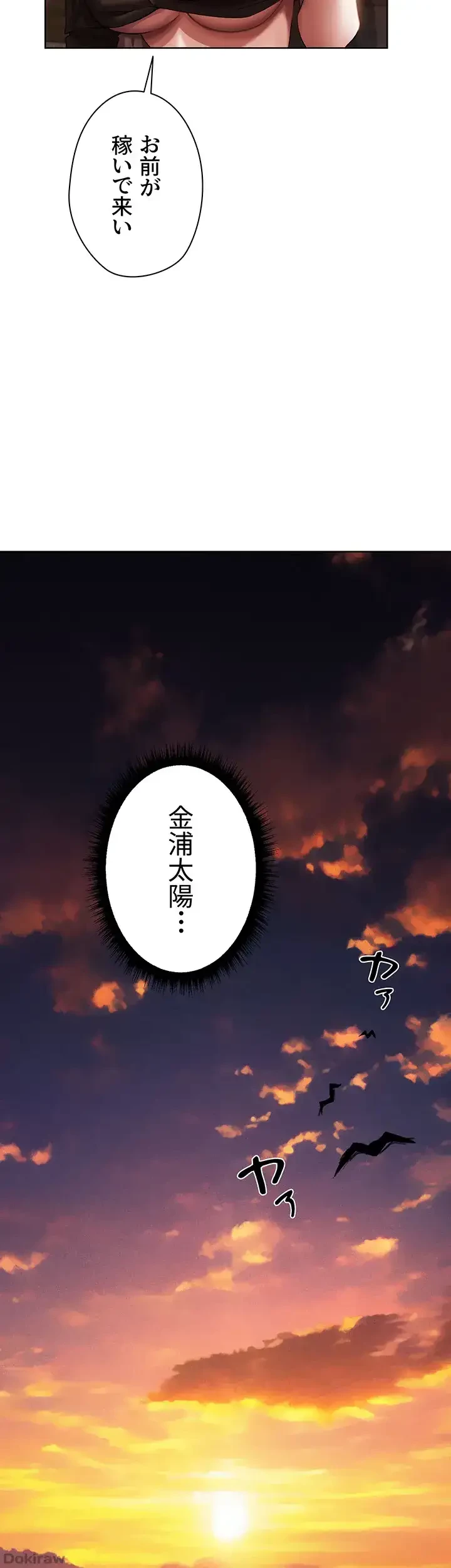 異世界人妻ハンター 第27話 - 10