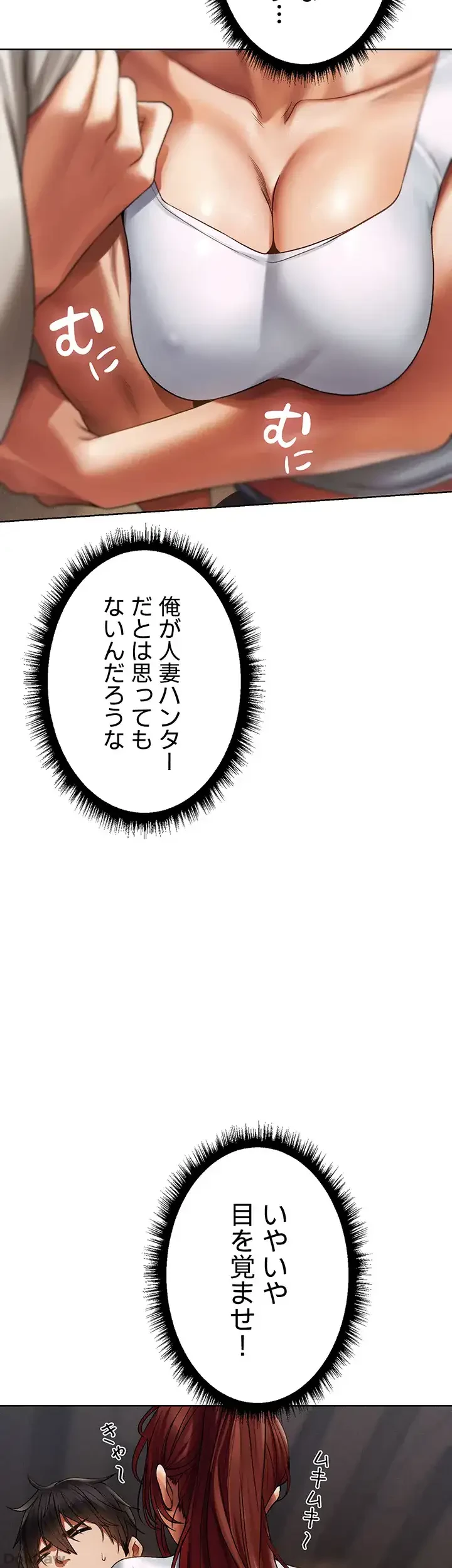 異世界人妻ハンター 第27話 - 17