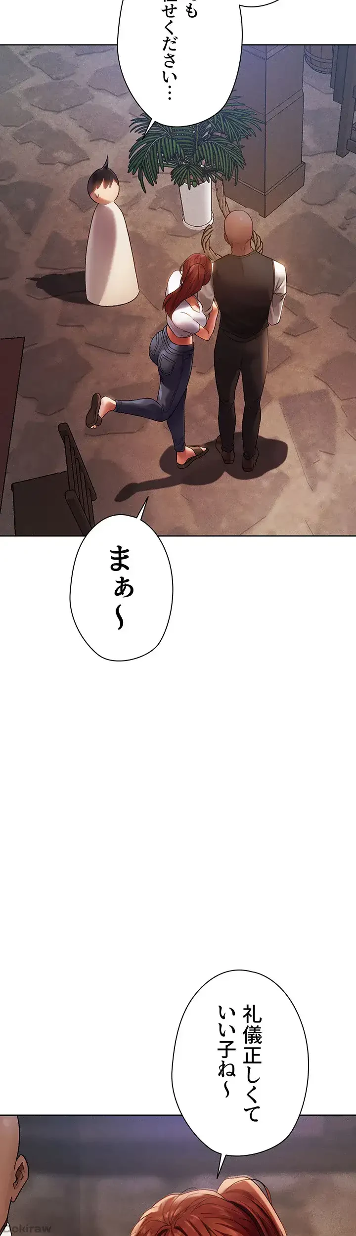異世界人妻ハンター 第27話 - 23