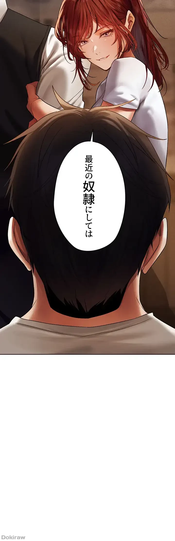 異世界人妻ハンター 第27話 - 24