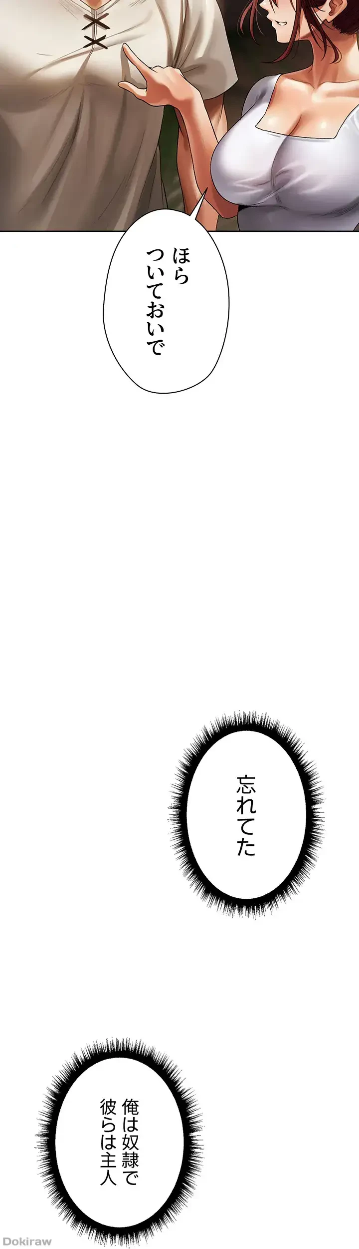 異世界人妻ハンター 第27話 - 26