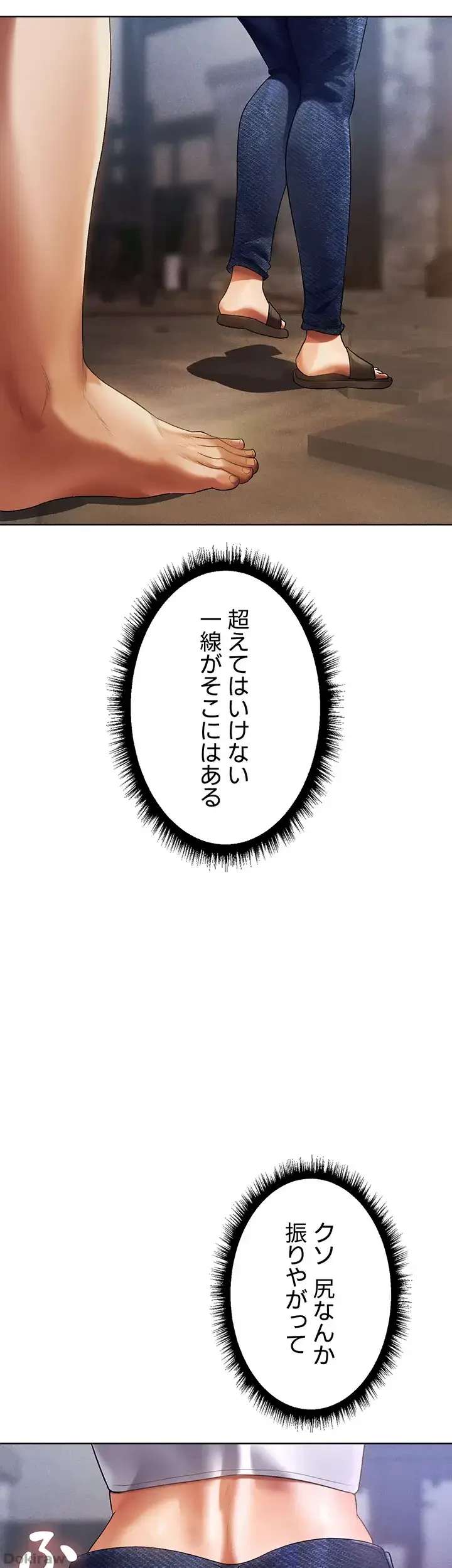 異世界人妻ハンター 第27話 - 27