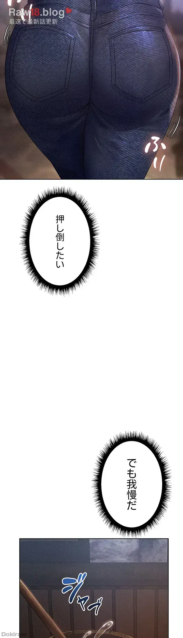 異世界人妻ハンター 第27話 - 28