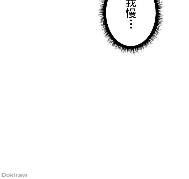 異世界人妻ハンター 第27話 - 30