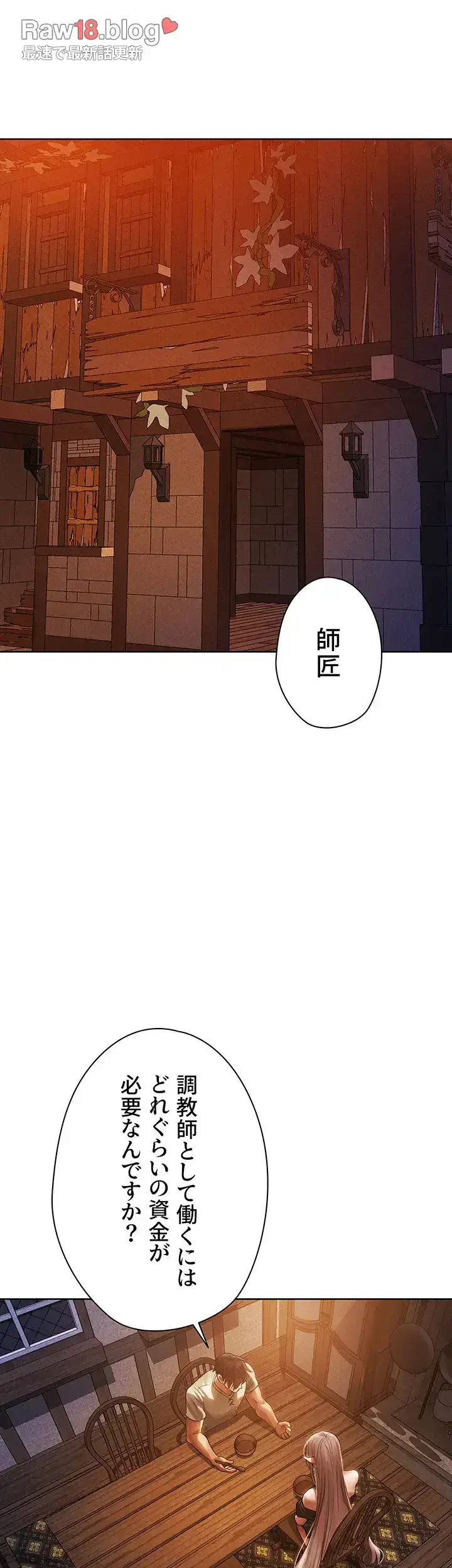 異世界人妻ハンター 第27話 - 40