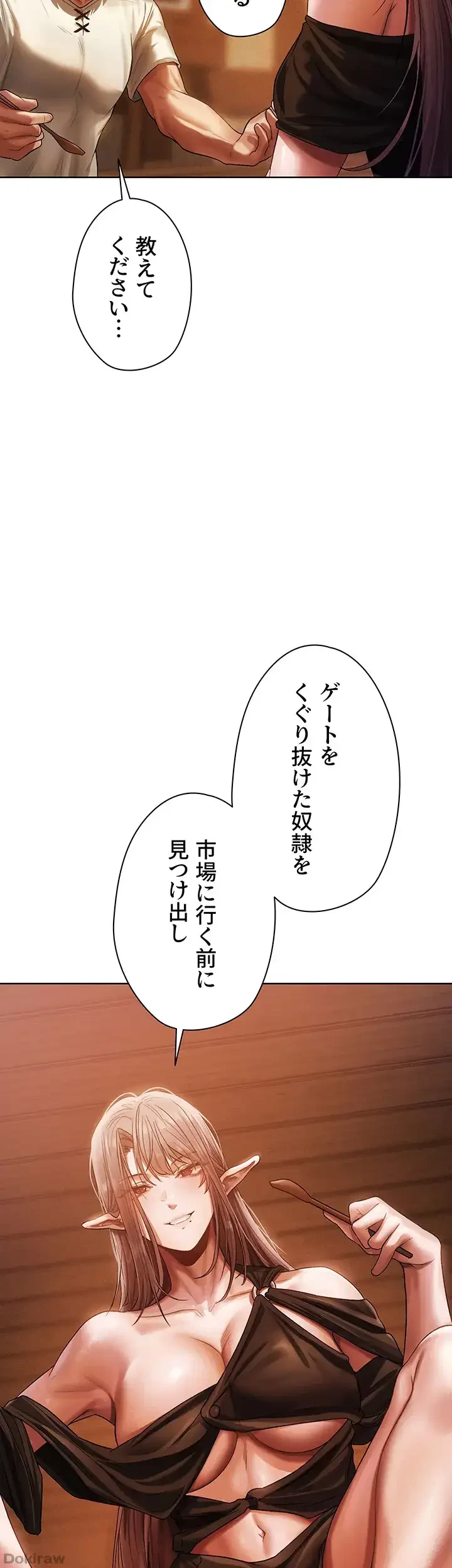 異世界人妻ハンター 第28話 - 3