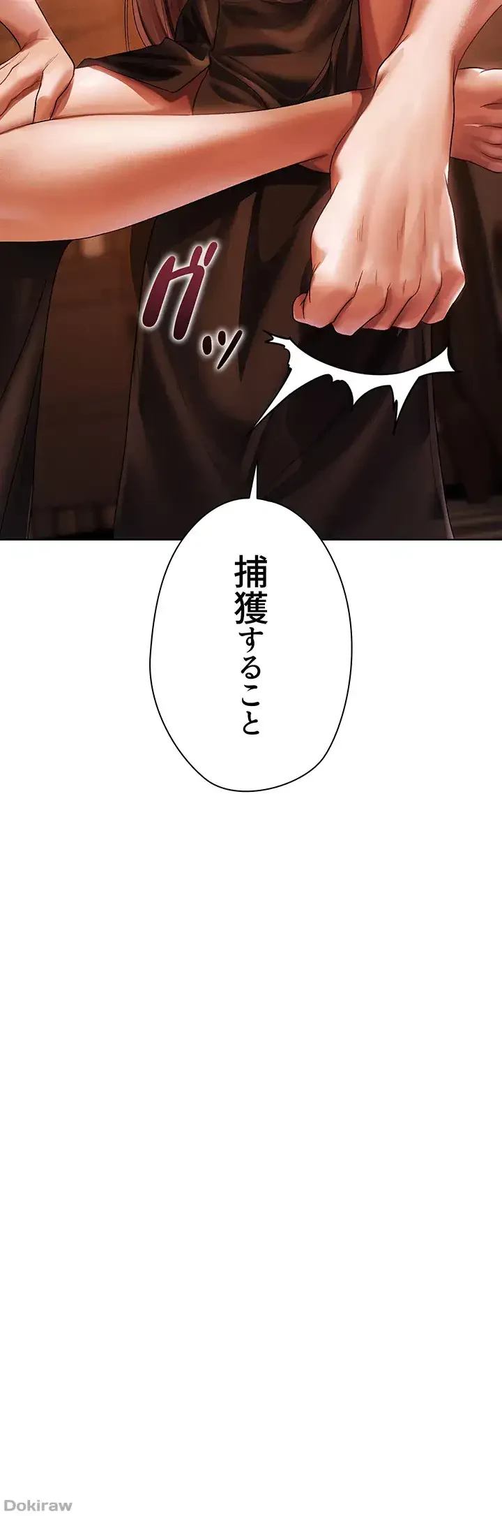 異世界人妻ハンター 第28話 - 4