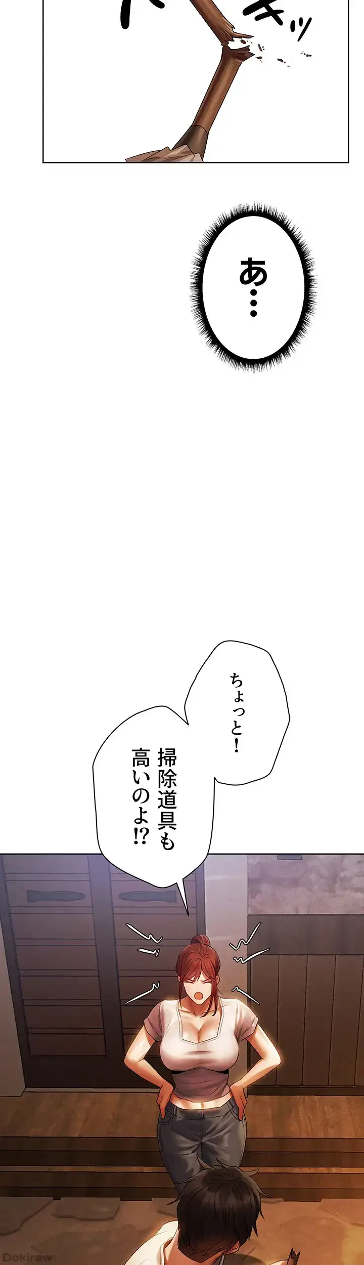 異世界人妻ハンター 第28話 - 13