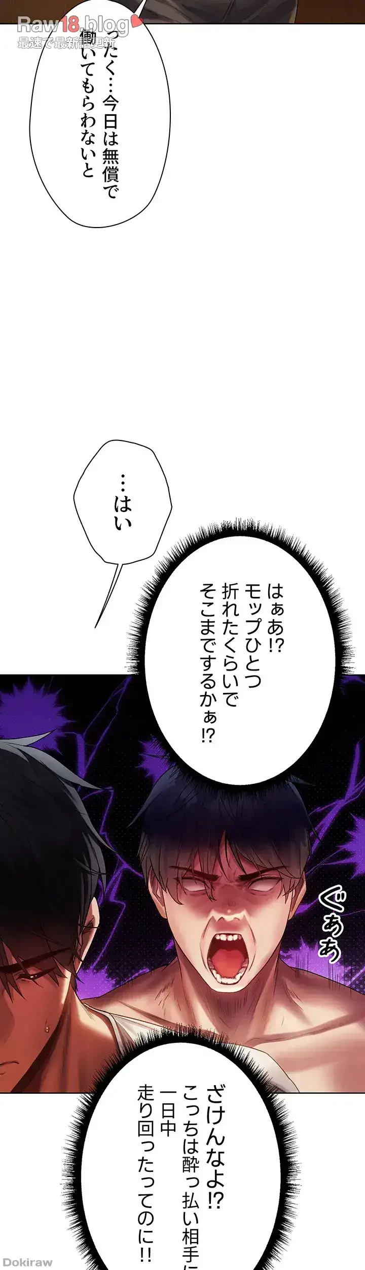 異世界人妻ハンター 第28話 - 15