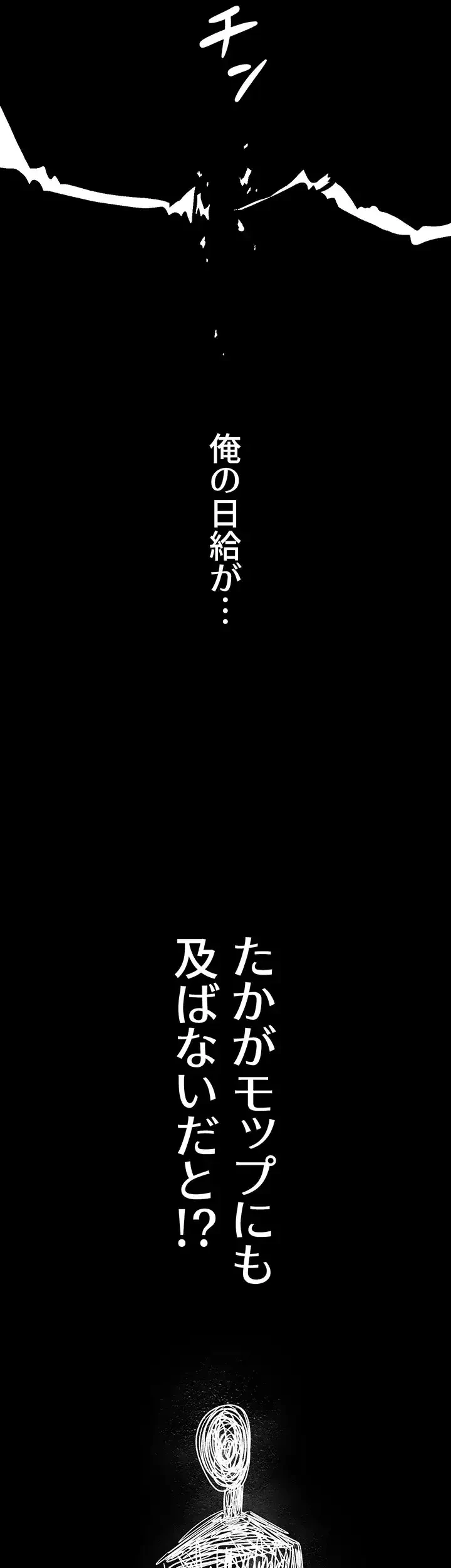 異世界人妻ハンター 第28話 - 36