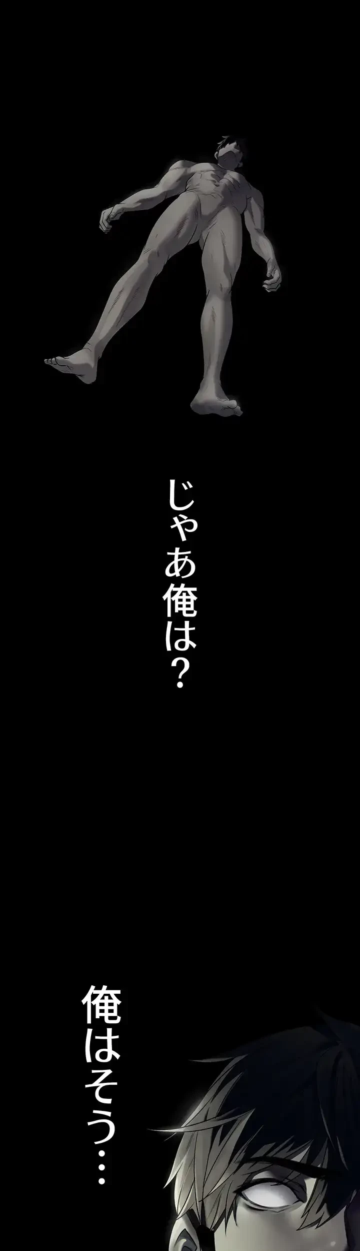 異世界人妻ハンター 第28話 - 39