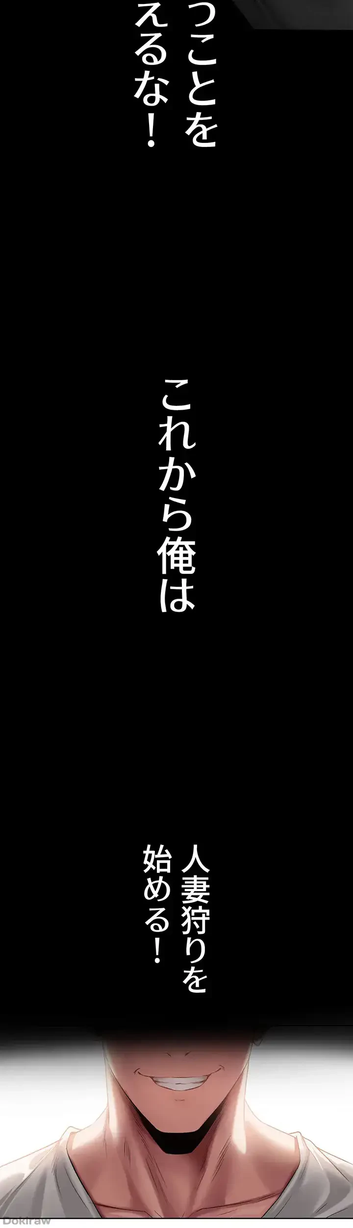 異世界人妻ハンター 第29話 - 3